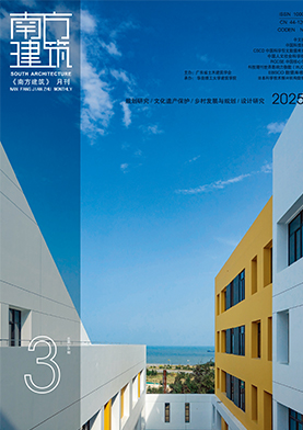《南方建筑》
