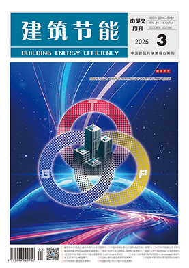 《建筑节能》